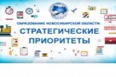 V Спартакиада пенсионеров России открывается в Новосибирской области