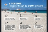 За неделю в Новосибирской области на воде погибло шесть человек