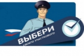 «Народного участкового» смогут выбрать жители региона 