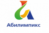 В регионе стартовала заявочная кампания для участия в VI Региональном чемпионате «Абилимпикс» в 2021 году