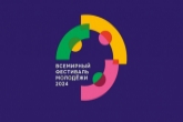 Делегация Новосибирской области встретилась с иностранными участниками Всемирного фестиваля молодежи