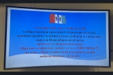 В общественной приемной Губернатора проведена «прямая телефонная линия»