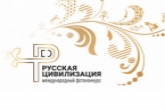 Жители Новосибирской области приглашаются к участию в фотоконкурсе «Русская цивилизация»