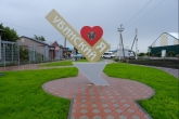 В рамках реализации национальных проектов в селе Убинское благоустроены два сквера, ремонтируется дорога