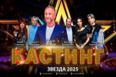 Жителей региона приглашают на кастинг Всероссийского вокального конкурса «Звезда- 2025»