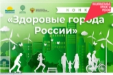 Проект по активному долголетию из Чановского района стал победителем всероссийского конкурса