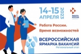 С поиском работы и профориентацией помогут на региональном этапе Всероссийской ярмарки вакансий в Новосибирской области