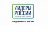 Прием заявок на участие в конкурсе «Лидеры России» завершится в течение суток