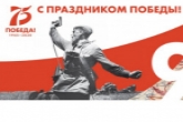 На дистанционный формат переходят просветительские проекты и праздничные мероприятия Года памяти и славы в Новосибирской области