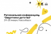Защитники детства: проект по профилактике семейного неблагополучия запускают во всех муниципалитетах региона