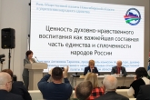 Укрепление традиционных российских духовно-нравственных ценностей – одна из важнейших задач гражданского общества