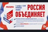 Хедлайнером празднования Дня народного единства в Новосибирской области станет Денис Майданов