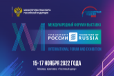 Делегация Новосибирской области начала работу на форуме «Транспорт России»