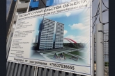 Долгострой по ул. Герцена в Новосибирске будет достроен с участием средств господдержки из областного бюджета