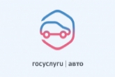 С октября автомобилисты могут предъявлять права в электронном виде через приложение «Госуслуги Авто»