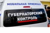 Специалисты мобильной приемной Губернатора области провели прием граждан в Тогучинском районе