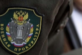 В военной прокуратуре Новосибирского гарнизона создан консультационно-правовой центр по вопросам призыва на военную службу
