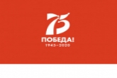 Проект «Дорогами фронтовых бригад» стартовал в Новосибирской области