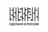 РЭЦ поможет участникам программы «Сделано в России» продвигать продукцию под страновым брендом