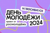 «Айвазовский Оркестра», инди-рок, экстремальные виды спорта: опубликована программа на День молодежи