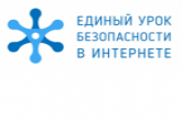 Единый урок безопасности в Интернете прошел в школах Новосибирской области