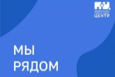Новосибирский центр психологической поддержки помогает студентам колледжа Мелитополя после удара по нему ВСУ