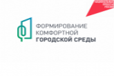 Более 111 тысяч жителей региона выбрали общественные пространства для благоустройства в 2022 году