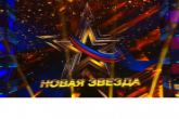 Вокалистов Новосибирской области приглашают принять участие в конкурсе «Новая Звезда»