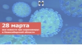 Сообщение регионального оперативного штаба по противодействию коронавирусной инфекции