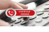 В регионе продолжают работать телефоны горячей линии по противодействию лесным пожарам
