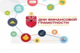 20 тысяч человек за год стали участниками программы по повышению финансовой грамотности подрастающего поколения
