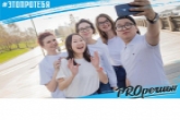 Более 350 человек примут участие в форуме «PROрегион»