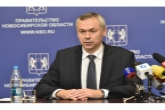 Новая стратегия социально-экономического развития Новосибирской области должна быть разработана до конца следующего года