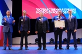 В преддверии Дня России Губернатор Андрей Травников вручил государственные премии Новосибирской области