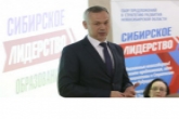 Увеличилось число предложений по науке и инновациям в Стратегию развития региона «Сибирское лидерство»