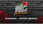 В регионе продолжается акция «Красная гвоздика»