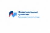 15 предприятий Новосибирской области присоединились к нацпроекту «Производительность труда и поддержка занятости»