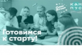 Новосибирские школьники примут участие в разработке проекта «Цифровая школа»