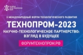 «Умные» кровати и сверчковые фермы будут представлены на Сибирской венчурной ярмарке