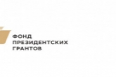 Для некоммерческих организаций региона стартовал семинар Фонда президентских грантов