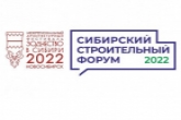 В регионе стартуют Сибирский строительный форум и фестиваль «Зодчество в Сибири 2022»