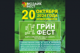 Новосибирцев приглашают принять участие во всероссийских соревнованиях артистов