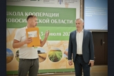«Школа кооперации Новосибирской области» собрала фермеров и кооператоров из 12 районов