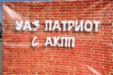 Если патриот, то с автоматом 