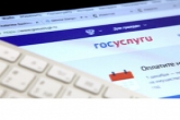 Новосибирская область вошла в число лидеров по переводу госуслуг в электронную форму