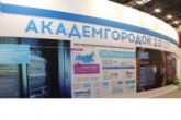 Город Бердск вошел в проект «Академгородок 2.0»