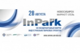 Региональный опыт по развитию индустриальных парков рассмотрен на форуме InPark 2018