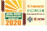 В Новосибирской области стартовал День поля
