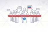Новосибирская область получит федеральную поддержку на цифровизацию контрольно-надзорной деятельности