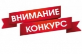 Объявлен конкурс по созданию гимна Новосибирской области